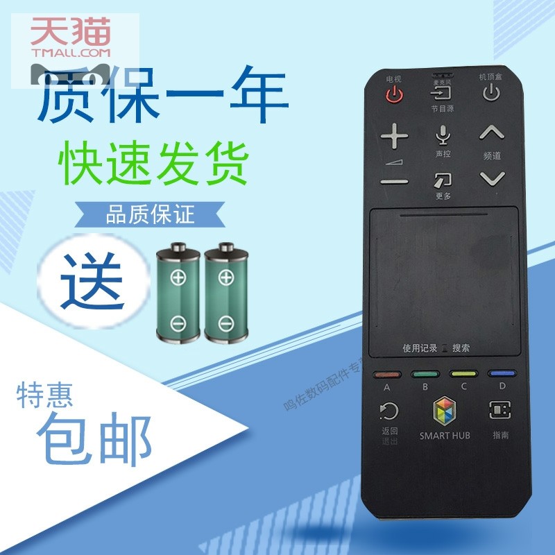 适用于三星电视机触摸遥控器AA59-00782A通用AA59-00767A