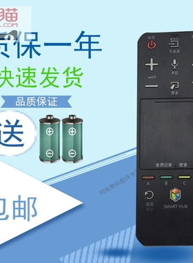 适用于三星电视机触摸遥控器AA59-00782A通用AA59-00767A