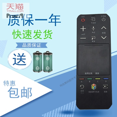 适用于三星电视机触摸遥控器AA59-00782A通用AA59-00767A