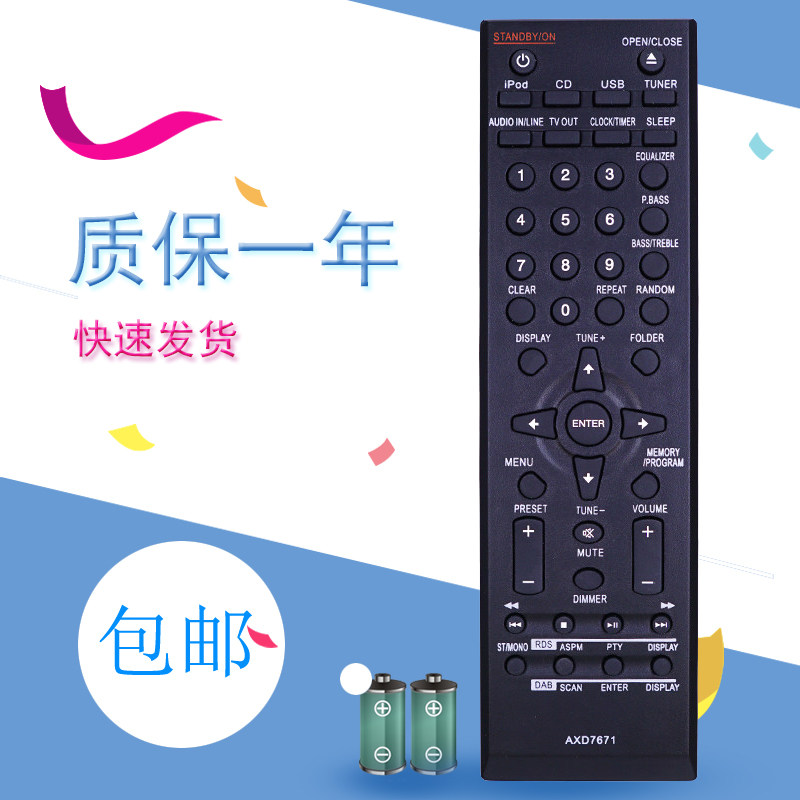 适用先锋CD/组合机音响遥控器AXD7671 AXD7715 AXD7618 AXD7708