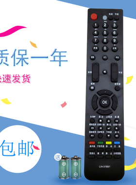 适用于全新海信液晶电视遥控器LED42T29GP LED47T29GP LED55T29GP