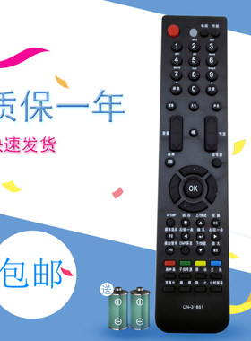 适用于海信电视遥控器CN-31658 CN-31651 TLM46V86PK 32V88PK TLM55V88GP TLM40V68PK TLM42V68PKA遥控板