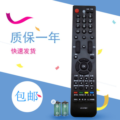 适用于全新海信液晶电视遥控器LED42T29GP LED47T29GP LED55T29GP