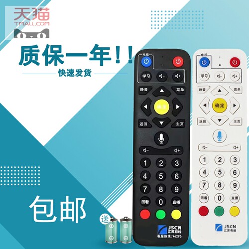 江苏有线 网络有线数字电视4K高清机顶盒蓝牙语音遥控器适用于创维HC2910