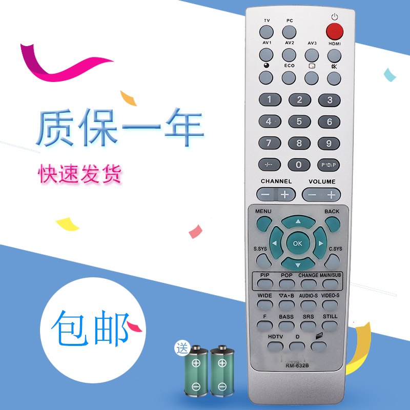 适用于三洋Sanyo电视机遥控器RM-632B通用JXPRA JXPSC JXMWC JXNGK包邮