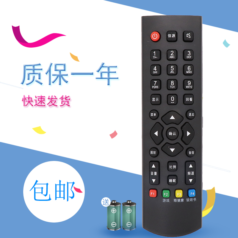 适用于 Rowa乐华液晶电视遥控器RC100 LED19C300A L32R19 LCD32R29