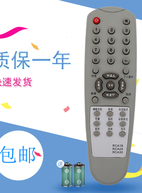 适用于厦华电视遥控器RC-A30 LC-32HC37/32HC56/37HC40 RC-A31-0A