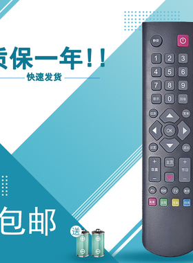 适用于乐华ROWA液晶电视机新款遥控器通用RC2000C RC2000C11 RC2000R11液晶S32C S43C 32L56 39S5 43S5 49S5