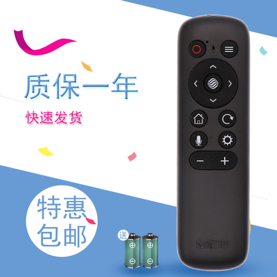 适用于中国移动魔百盒E900V21E M201-2 M301H蓝牙语音遥控器