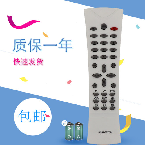 适用于创维电视遥控器HS57-8TT6A 22LEATV 30LCAHW 30LBSTW