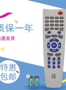适用于创维电视机遥控器3T36 4T36 5T36 25/29T66AA 21T68AA