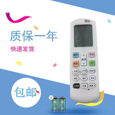 适用于Hisense海信空调遥控器RCH-ROY7-1通用RCH-R0Y7-1 RCH-ROY7-0 RCH-R0Y7-0