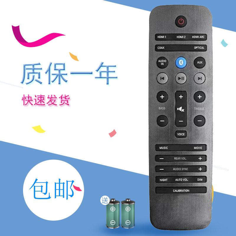 适用于飞利浦B5遥控Fidelio系列通用于E6E5 B8/93 E6/93 HTL7140B/12回音壁音响主机遥控器