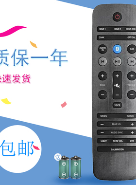 适用于飞利浦B5遥控Fidelio系列通用于E6E5 B8/93 E6/93 HTL7140B/12回音壁音响主机遥控器