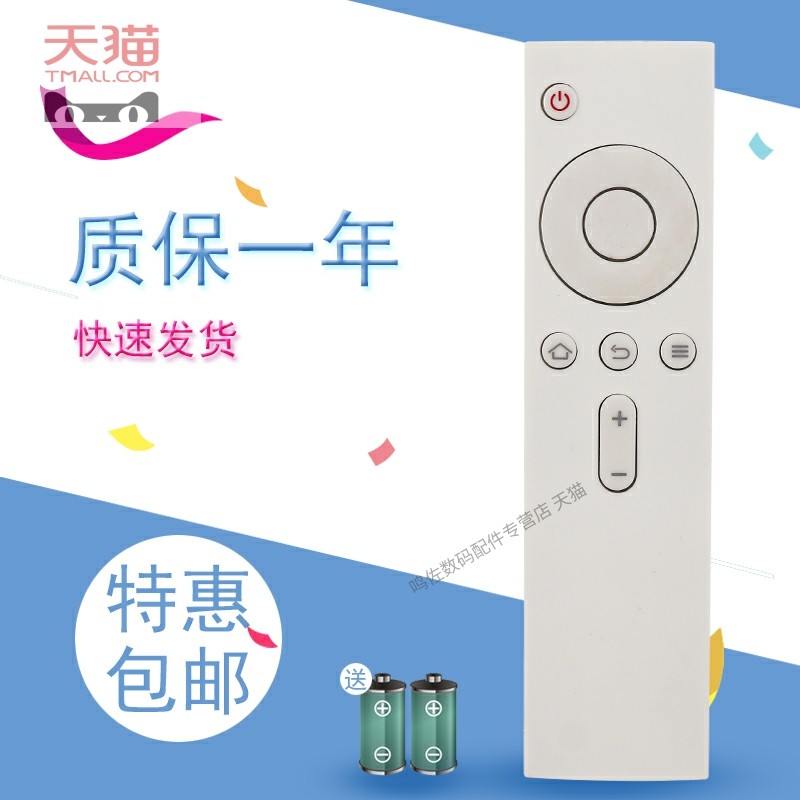 适用于小米蓝牙遥控器 mini白色盒子4代 小米电视2S/3/3S遥控器