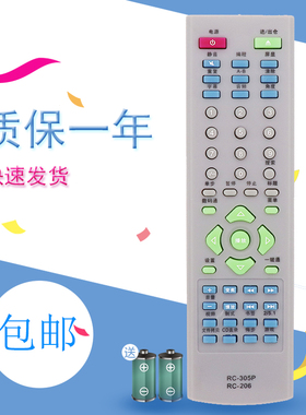 适用于malata万利达DVD遥控器RC-305P 863 831 810 800 805 802 306 206