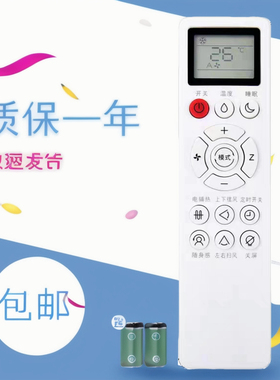 适用于蓝米鑫春兰东洋TOYODENKI夏新AMOI樱花澳柯玛松鹏深松Pamasuomis荣事达欧品YNLI空调遥控器