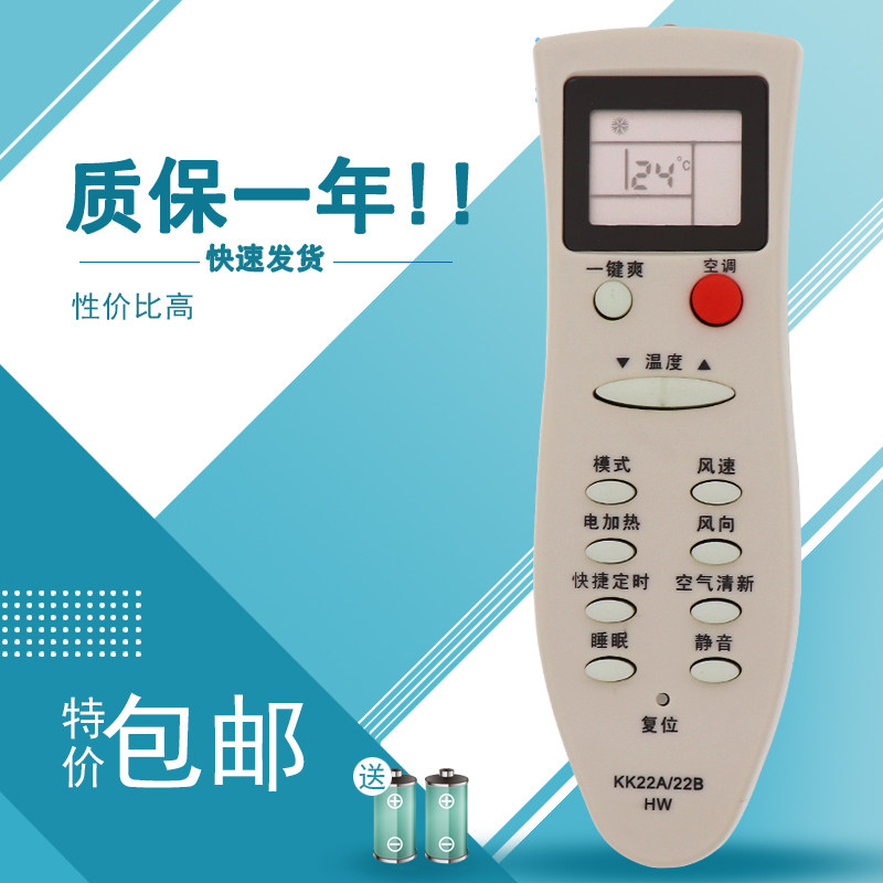 适用于 长虹空调遥控器 KK22A KK22B KK22A-Z1 KK22B-Z1 遥控板