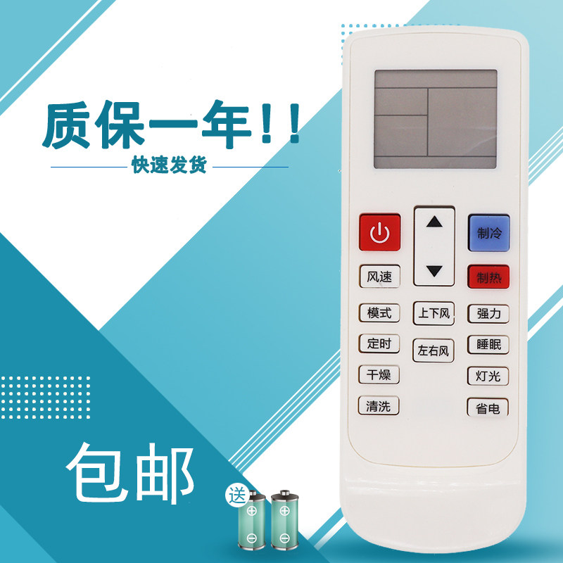 适用于浙江米沃空调遥控器新飞KFR-35W/AA01+3T彩KFR-35GW/BA01+3