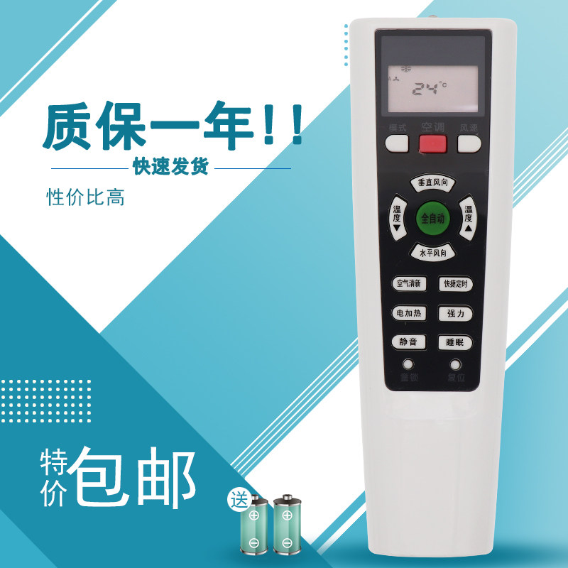 适用于美菱空调遥控器KFR-26GW/DMGB-3图片一样即可