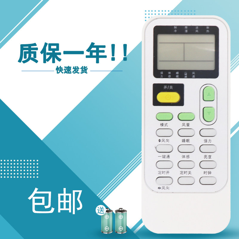 适用于科龙中央空调嵌入风管机遥控器KY-J01 J1-05(C) (E) TICA海信天加