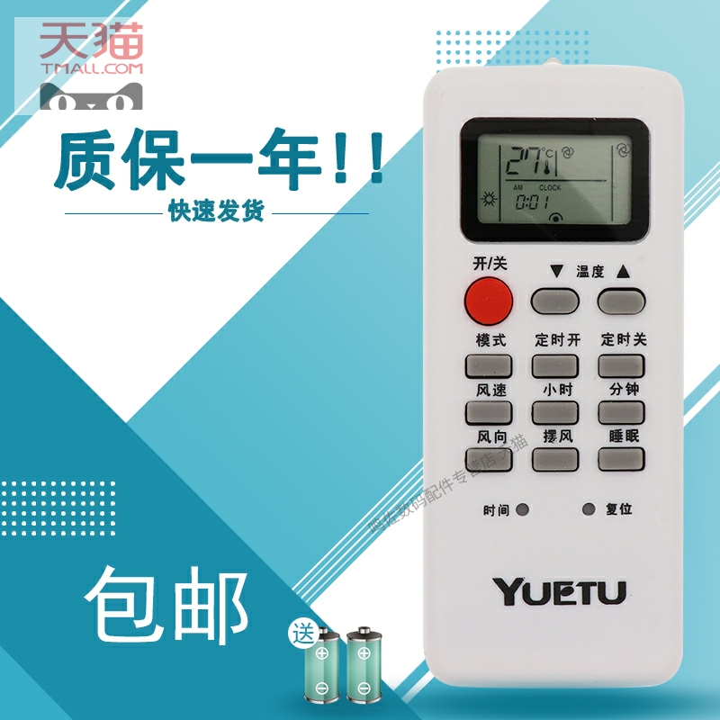 适用于款YUETU月兔空调遥控器KFR-23GW/D1(A2c-70Y8) KFR-32GW/D1