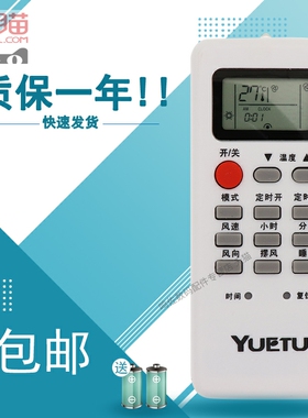 适用于款YUETU月兔空调遥控器KFR-23GW/D1(A2c-70Y8) KFR-32GW/D1