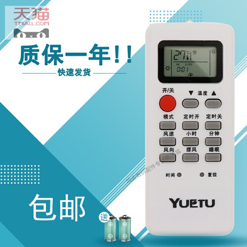 适用于款YUETU月兔空调遥控器KFR-23GW/D1(A2c-70Y8) KFR-32GW/D1