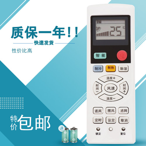 适用于三重工海菱尓空调遥控器MHN502A013A MHN502A013B/C/KRFU45FX