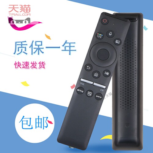 适用于三星智能语音电视机遥控器英文 BN59-01312F 59-01312B