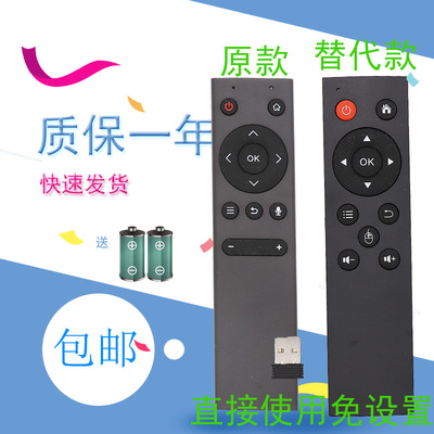 适用于WeBox/泰捷 盒子遥控器WE30/WE30V/WE0Pro遥控器 不带语音