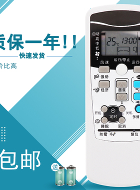 适用于三菱重工空调遥控器SRKQI25H/35H RKX502A001/B/C/F/S RYD502A017