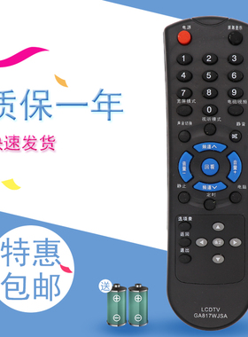 适用于夏普电视遥控器GA817WJSA LCD-32Z100AS 32L100A 32L100AS