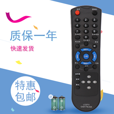 适用于夏普电视遥控器GA817WJSA LCD-32Z100AS 32L100A 32L100AS