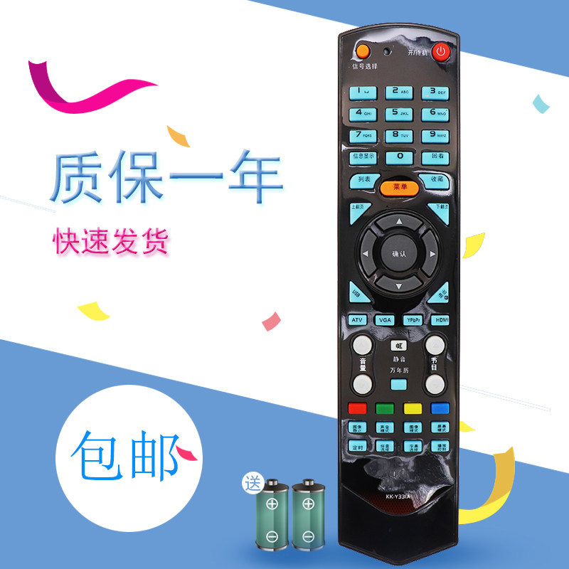 适用于康佳电视遥控器KK-Y337 KK-Y331 LED46IS97N 32IS97N 37IS97N