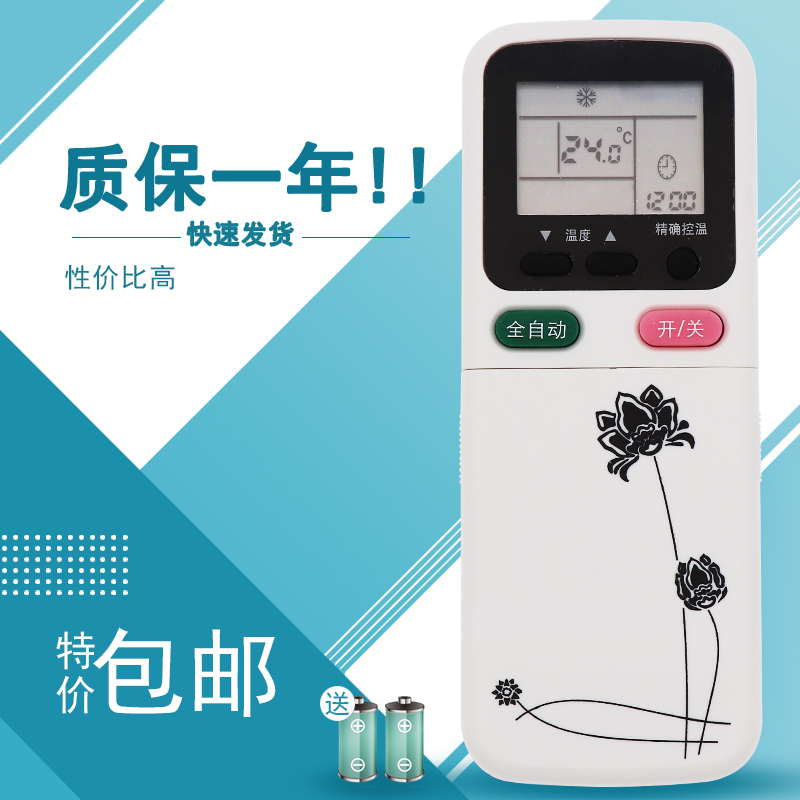 适用于长虹空调遥控器KK31A通用KK34A KK30A KK29A KK29B 冷暖型