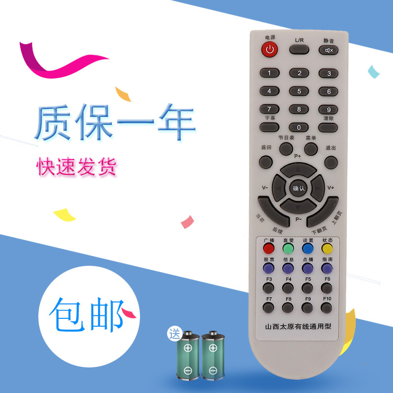 适用于山西太原有线机顶盒遥控器 AVIT TSCBOX 九州 创维TS-CBOX泰森科技JDH-516D 516F机顶盒遥控器TSC,3C数码配件,遥控设备,淘宝优惠券,粉丝福利购,淘宝优惠卷