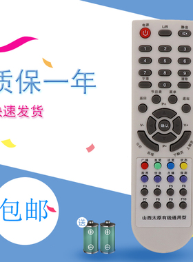 适用于山西太原有线机顶盒遥控器 AVIT TSCBOX 九州 创维TS-CBOX泰森科技JDH-516D 516F机顶盒遥控器TSC