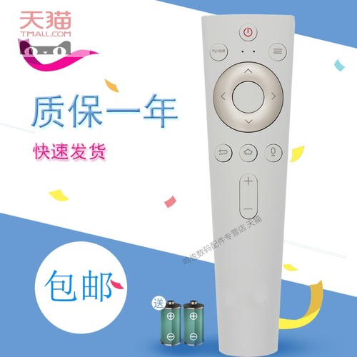 适用于 海尔55QM62 65QM62 55QM62A 65QM62A电视语音遥控器