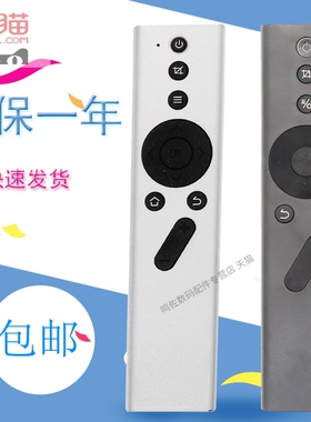 适用极米遥控板H2slim/H2/H3/H1S极光/CC/New Z4X极光/Z5/Z6/Z6X投影仪A1/Play/皓/矅 蓝牙遥控器