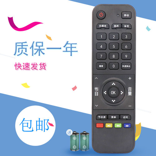适用于Lenovo/联想32C5网络数字智能液晶电视遥控器板32c5