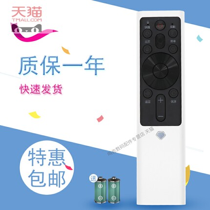 适用于长虹电视语音遥控器RBF500VC 50Q5T 55Q5T 60Q5T 65Q5T
