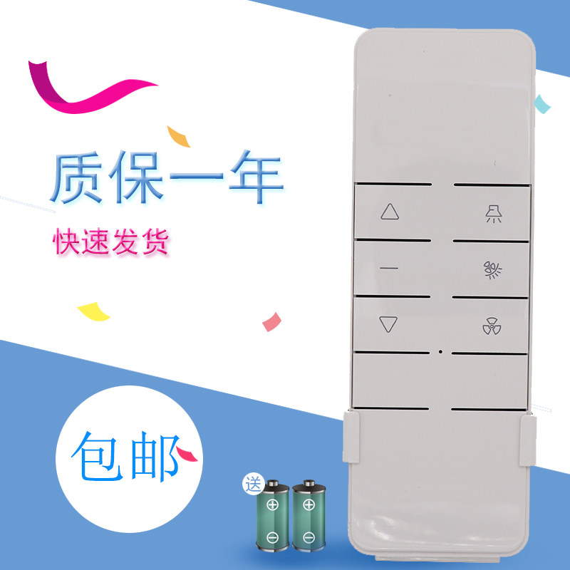 适用松下电动晾衣架CWF-TF20LLC HC20LLC 3F20LLC 5C20LLC 遥控器
