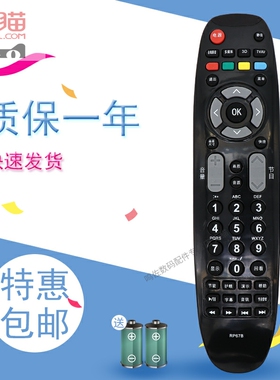 全新适用于长虹电视机遥控器RP67B 3D42738I 3D42738IV 3DTV42738X