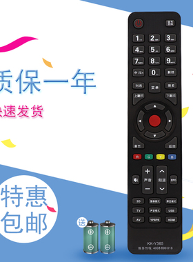 适用于HYUNDAI 现代液晶电视机遥控器LED48H35A KK-Y365A KK-Y365