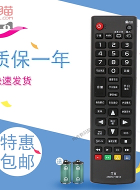 适用于LG电视42/49LY320C-CA 42/55LY340C-CA/ 49LB5100遥控器