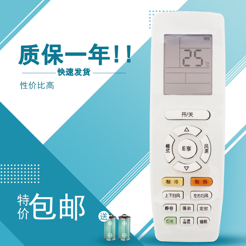 适用于格力品悦KFR-35GW/(35592)FNAa-A3空调遥控器