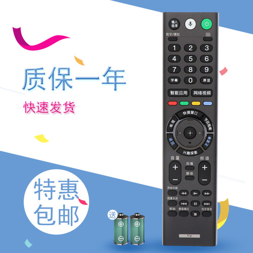 适用于索尼电视遥控器RMT-TX100C RMF-TX300C RMF-TX310C TX311C