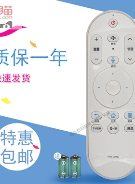 适用于海尔电视语音遥控器HTR-U08W LE42AL88U51 LE50/55AL88A51