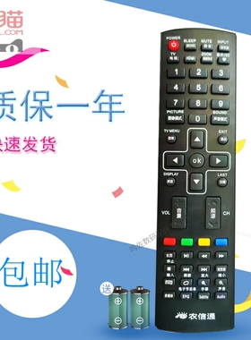 适用于韩电KEG农信通CHIKO中韩液晶电视机遥控器LTE50808益农网络智能终端机